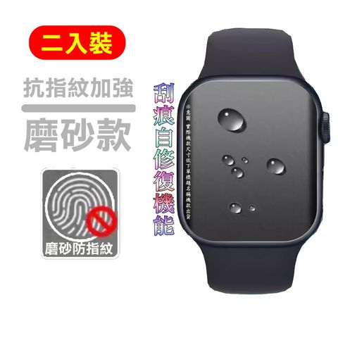 ^抗指紋炫光強化磨砂霧面款^紅米Redmi Watch 3 Active錶面保護貼[二入裝]