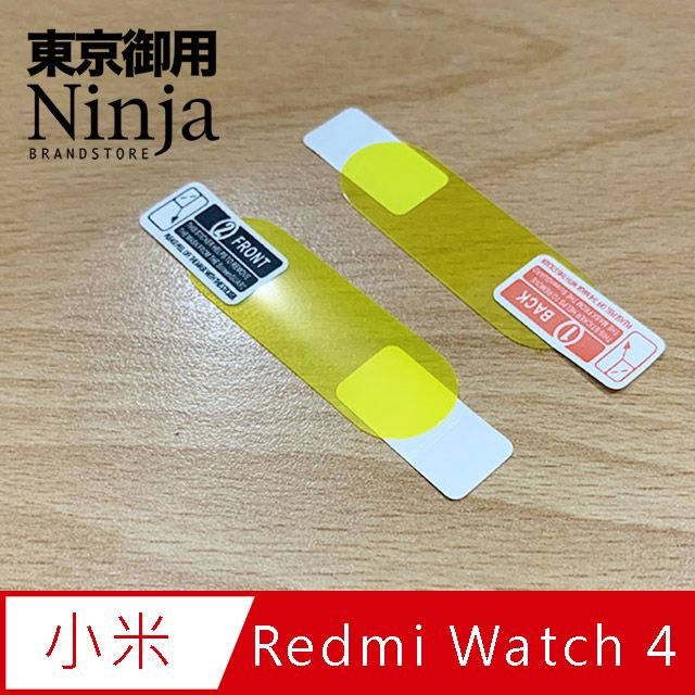 Ninja 東京御用 Xiaomi小米 Redmi Watch 4 (1.97吋)專用高透防刮無痕螢幕保護貼(2入裝)