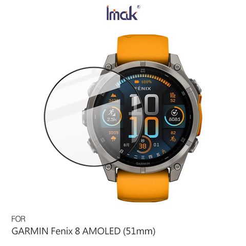 Imak GARMIN Fenix 8 AMOLED (51mm) 手錶保護膜