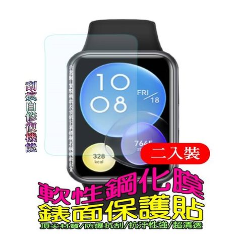 amazfit 華米 bip 5 unity 49mm 錶面保護貼(二入裝)