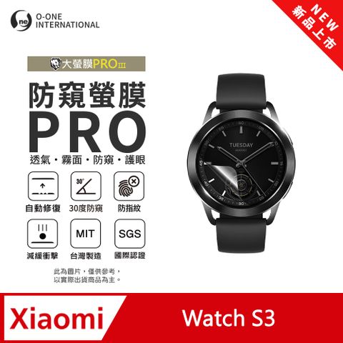 【防窺小螢膜】Xiaomi 小米 Watch S3 手錶防窺保護貼 30度防窺+護眼 順滑不留指紋 划痕自動修復 (2入)