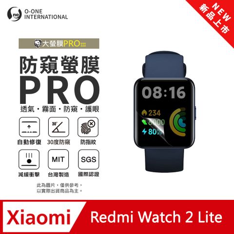o-one 圓一 【防窺小螢膜】Redmi 紅米 Watch 2 Lite 手錶防窺保護貼 30度防窺+護眼 划痕自動修復(2入)