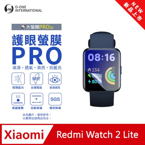 o-one 圓一 【護眼小螢膜】Redmi 紅米 Watch 2 Lite 抗藍光手錶保護貼 全新升級 划痕自動修復 軟膜(2入)