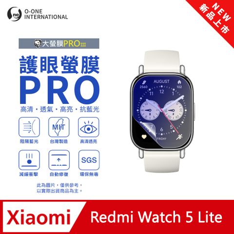 o-one 圓一 【護眼小螢膜】Redmi 紅米 Watch 5 Lite 抗藍光手錶保護貼 全新升級 划痕自動修復 軟膜(2入)