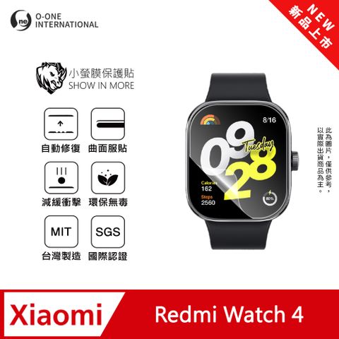 【小螢膜】Redmi 紅米 Watch 4 手錶保護貼 全新升級 輕薄抗擊 划痕自動修復 (2入)
