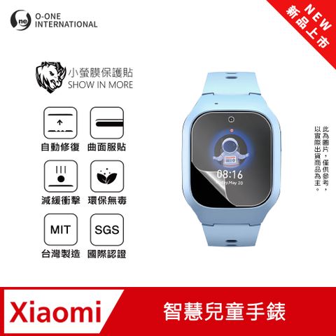 【小螢膜】Xiaomi 小米 智慧兒童手錶 手錶保護貼 全新升級 輕薄抗擊 划痕自動修復 (2入)