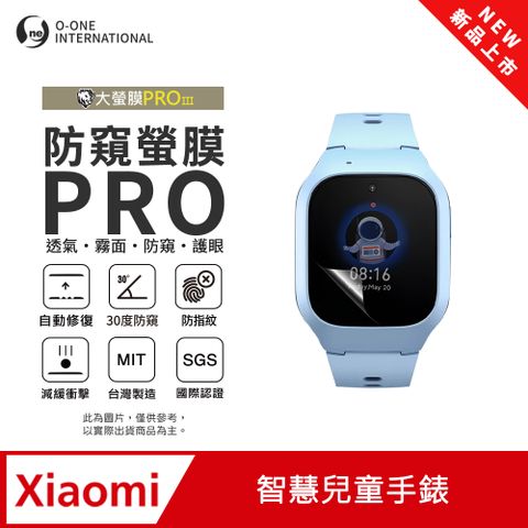 【防窺小螢膜】Xiaomi 小米 智慧兒童手錶 手錶防窺保護貼 30度防窺+護眼 划痕自動修復 (2入)