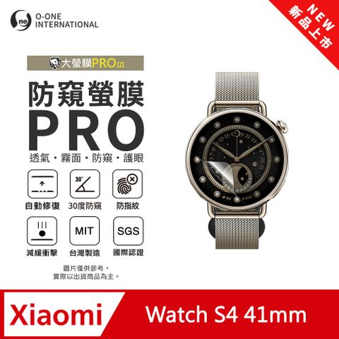 【防窺小螢膜】Xiaomi 小米 Watch S4 41mm 手錶防窺保護貼 30度防窺+護眼 划痕自動修復 (2入)