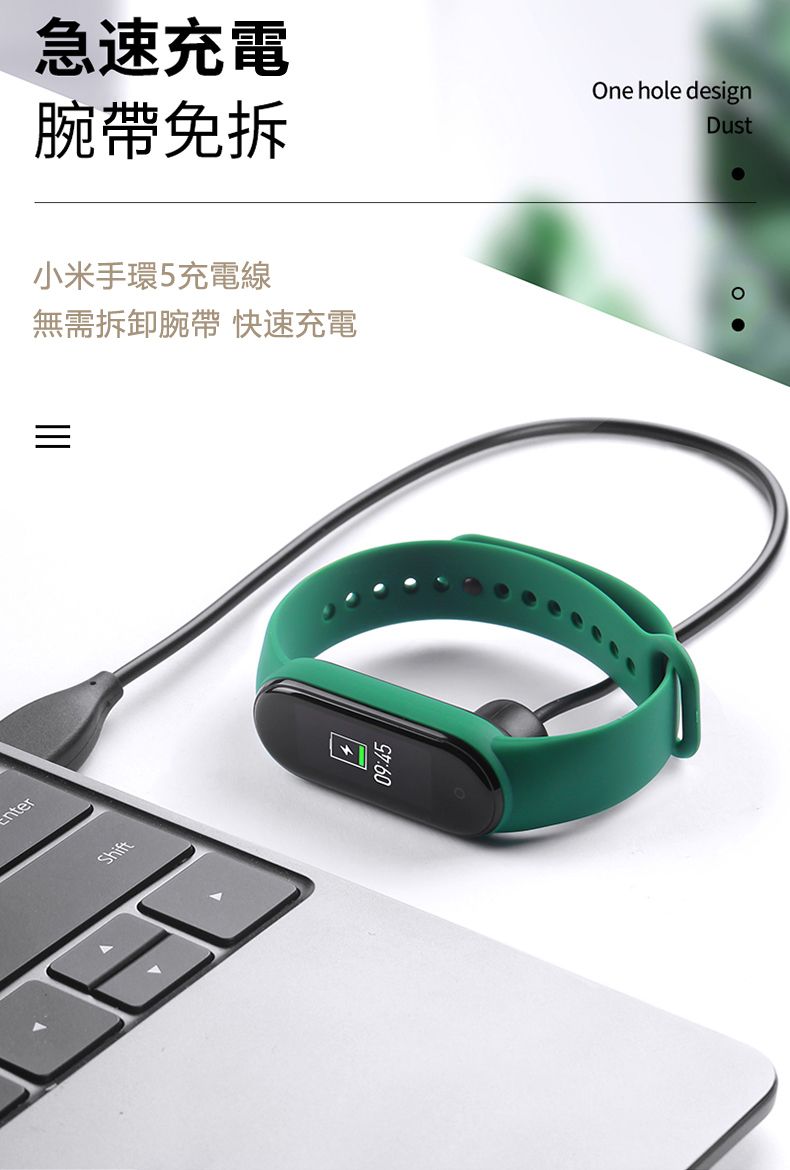 Shift急速充電腕帶免拆One hole designDust小米手環5充電線無需拆卸腕帶 快速充電