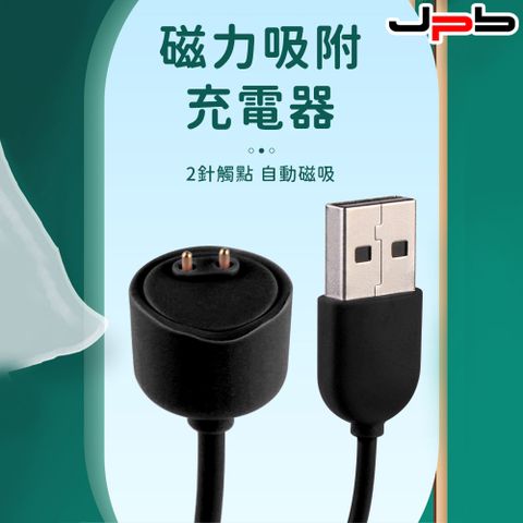 [ JPB ] 小米手環7/6/5 磁吸式 USB快速充電線 40cm