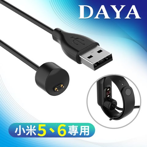 Xiaomi 小米 【DAYA】5/6代專用 免拆錶帶磁吸充電線 50cm