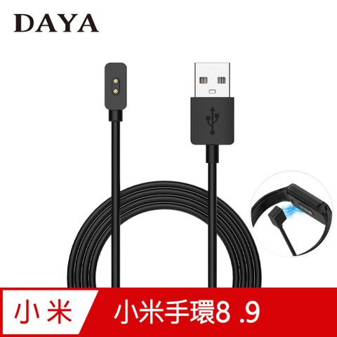 DAYA 小米手環 8/ 9 / 8 Pro / 9 Pro 專用 免拆手錶充電器 100cm (USB 手錶磁吸充電線)