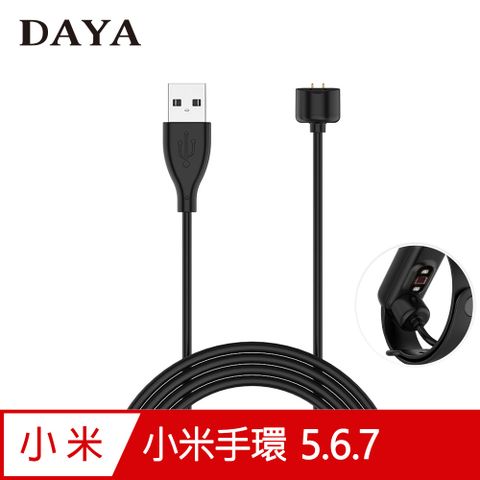 DAYA 小米手環 5/6/7 專用 免拆手錶充電器 50cm (USB 手錶磁吸充電線)