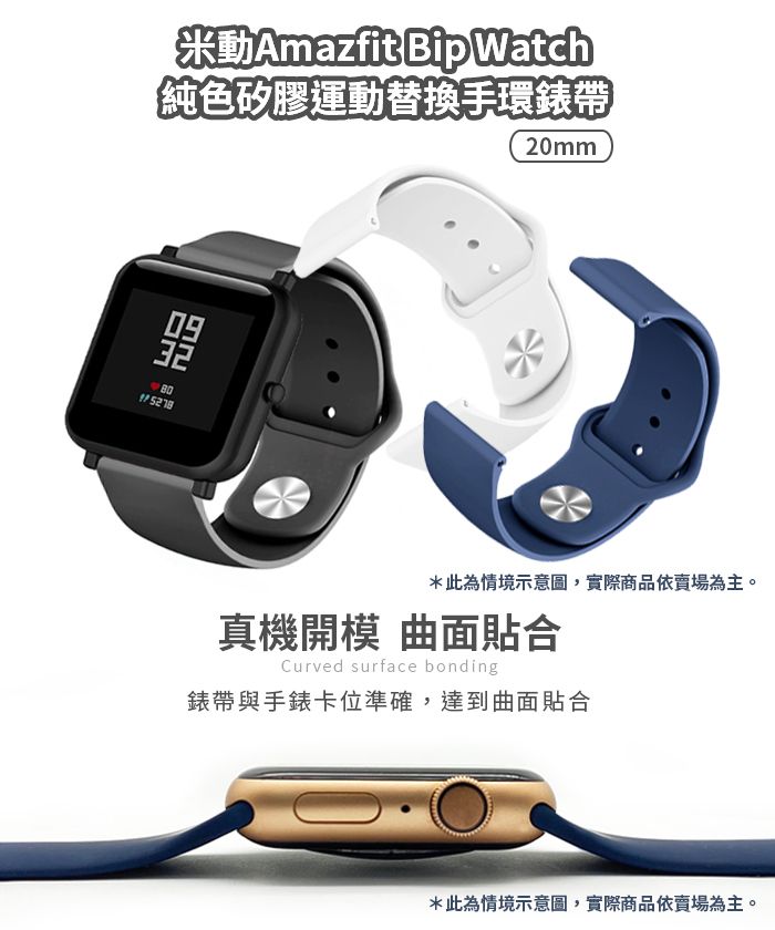 AMAZFIT Bip 20mm PChome