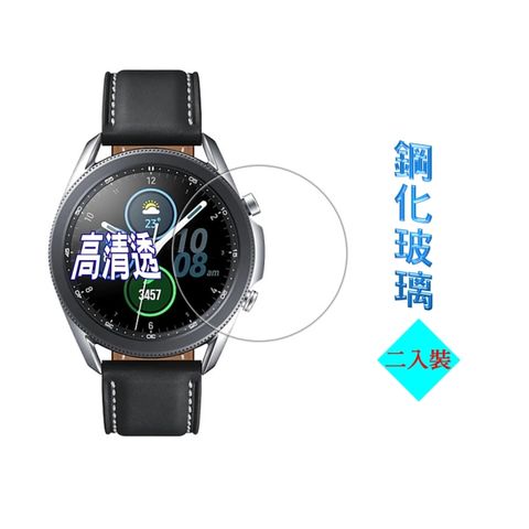 Samsung 三星 Galaxy Watch 3 45mm 硬度9H優化防爆玻璃錶面螢幕保護貼