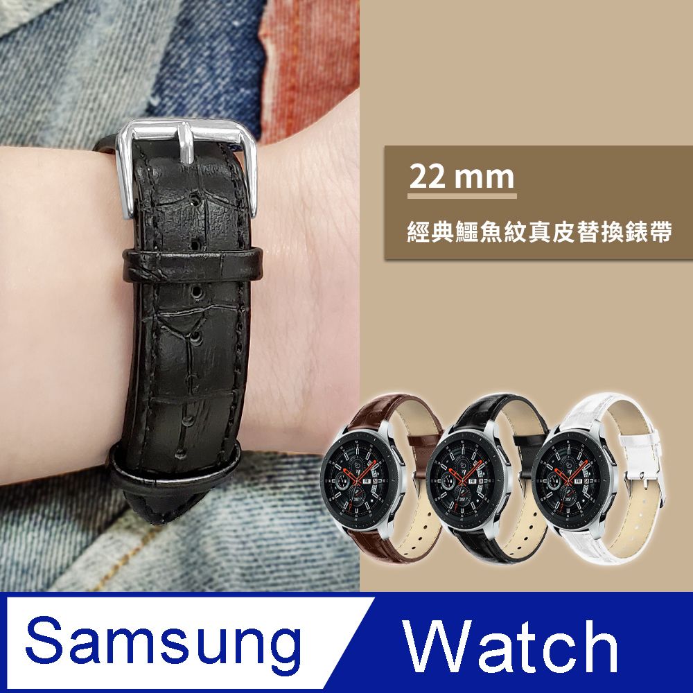 Samsung 三星 【Timo】 Galaxy Watch 3 45mm /Watch 46mm /Gear S3 Classic 通用款 鱷魚紋皮革替換錶帶 (錶帶寬度22mm)-黑色