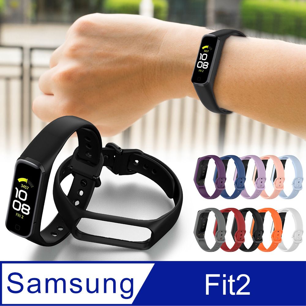 Samsung 三星 環保矽膠運動錶帶 for  Galaxy Fit2 多色可選