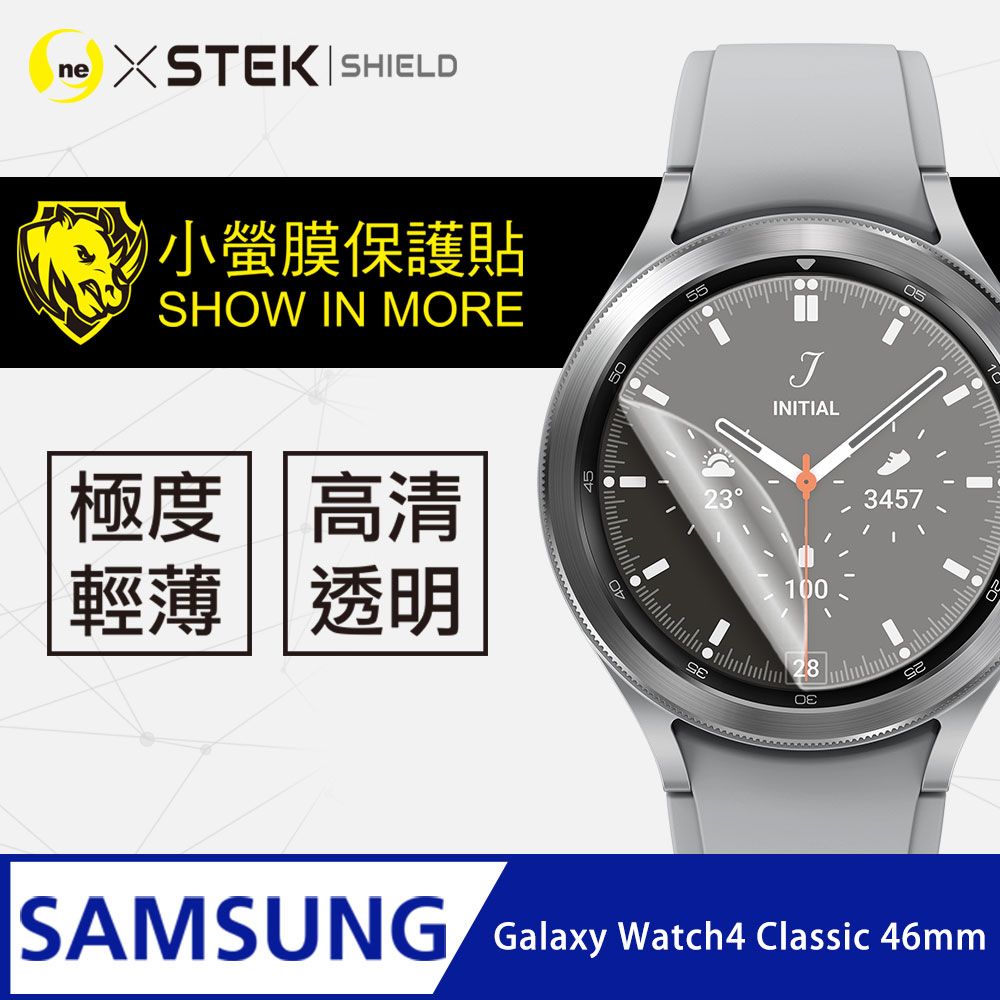 RHINO 犀牛 Samsung Galaxy Watch 4 Classic 46mm超跑包膜原料-皮 SGS 環保無毒材質 刮痕自動修復功能 通過425公斤抗撞測試 輕 薄 抗撞 更服貼