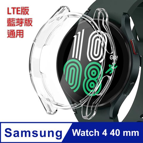 全包覆透明防撞保護套 for Samsung Galaxy Watch 4 40mm (LTE/藍牙)