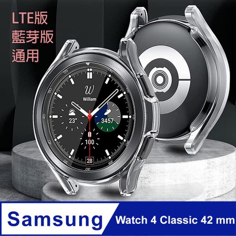透明防撞保護套 for Samsung Galaxy Watch 4 Classic 42mm (LTE/藍牙)