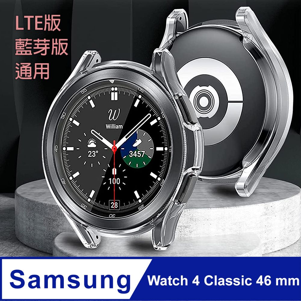 透明防撞保護套for Samsung Galaxy Watch 4 Classic 46mm (LTE/藍牙