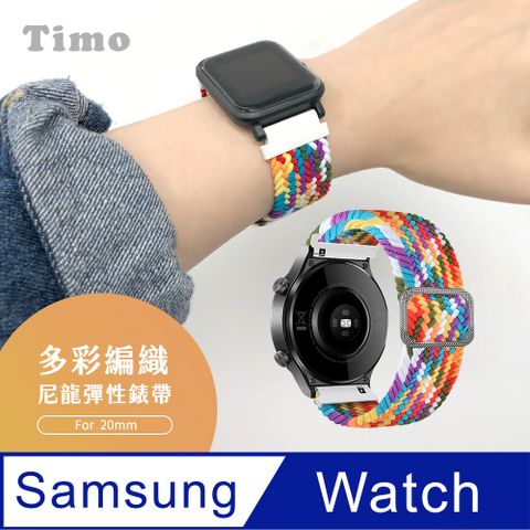 【Timo】SAMSUNG三星 Galaxy Watch 3 41mm /Active 40/44mm /Gear S2 Classic 尼龍編織可調式彈性替換錶帶 (錶帶寬度20mm)-彩紅色