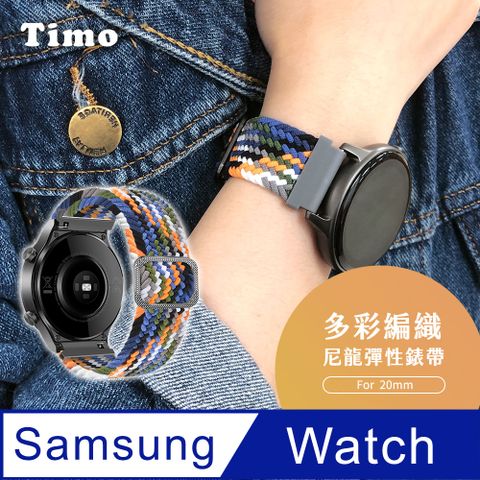 【Timo】SAMSUNG三星 Galaxy Watch 3 41mm /Active 40/44mm /Gear S2 Classic 尼龍編織可調式彈性替換錶帶 (錶帶寬度20mm)-牛仔藍
