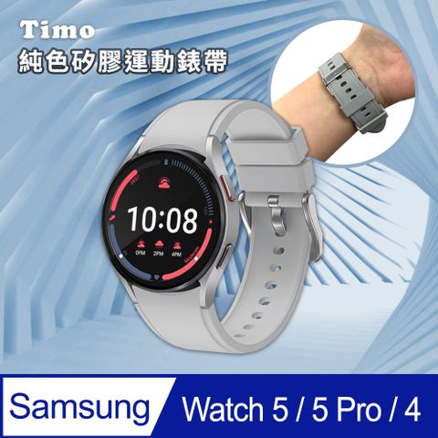 【Timo】SAMSUNG三星 Galaxy Watch 6 /Watch 5 /Watch 5 Pro /Watch 4 /Watch 4 Classic 純色矽膠運動替換錶帶-岩石灰