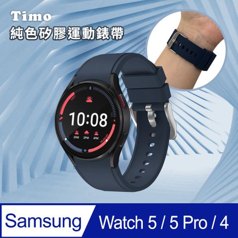 【Timo】SAMSUNG三星 Galaxy Watch 6 /Watch 5 /Watch 5 Pro /Watch 4 /Watch 4 Classic 純色矽膠運動替換錶帶-午夜藍