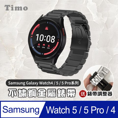 【Timo】SAMSUNG三星 Galaxy Watch 5 /Watch 5 Pro /Watch 4 /Watch 4 Classic 不鏽鋼金屬替換錶帶-黑色
