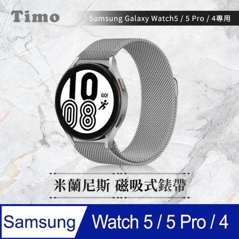 【Timo】SAMSUNG三星 Galaxy Watch 5 /Watch 5 Pro /Watch 4 /Watch 4 Classic 米蘭尼斯磁吸式錶帶-銀色