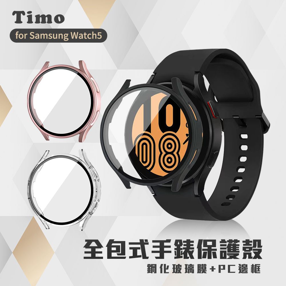 Timo SAMSUNG三星 Galaxy Watch4/5/6/7 40mm 二合一全包覆 一體式 鋼化玻璃+防摔錶殼保護套