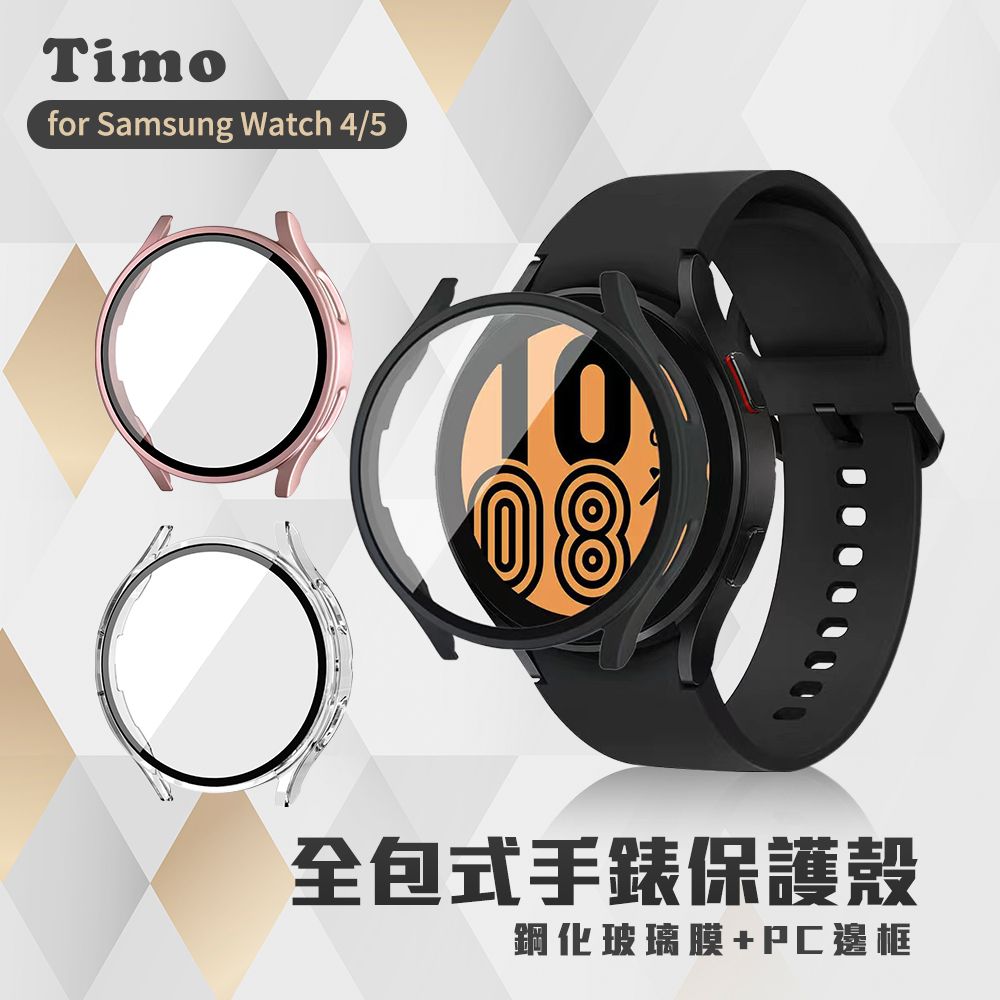 Timo SAMSUNG三星 Galaxy Watch4/5/6/7 44mm 二合一全包覆 一體式 鋼化玻璃+防摔錶殼保護套