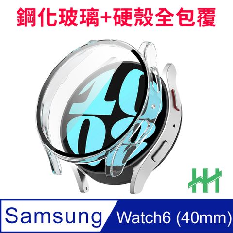 【HH】★保護殼+保護貼二合一★SAMSUNG Galaxy Watch6 (40mm)(透明)-鋼化玻璃手錶殼系列
