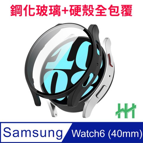 【HH】★保護殼+保護貼二合一★SAMSUNG Galaxy Watch6 (40mm)(黑色)-鋼化玻璃手錶殼系列
