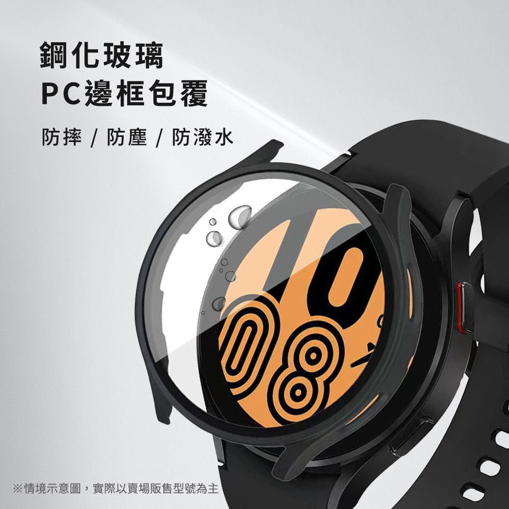 Timo SAMSUNG三星 Galaxy Watch6 40mm /44mm /47mm 二合一全包覆 鋼化玻璃+防摔錶殼保護套