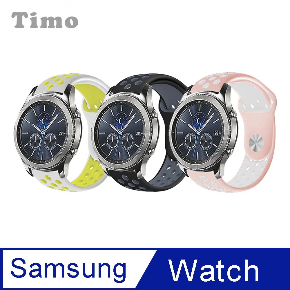 Timo SAMSUNG三星 Galaxy Watch 系列手錶 運動風撞色洞洞矽膠替換錶帶-20mm