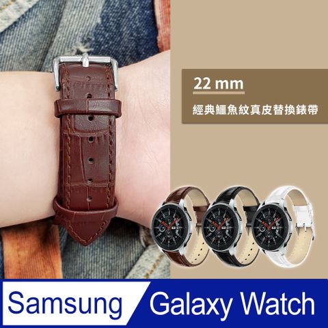 Timo SAMSUNG三星 Galaxy Watch 系列手錶 鱷魚紋皮革替換錶帶-22mm