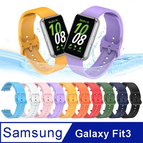 環保矽膠運動錶帶 for Samsung Galaxy Fit3 多色可選