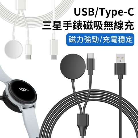 BASEE 一拖二 Galaxy Watch 智慧手錶無線充電器 三星手錶磁吸充電  二合一手機充電線