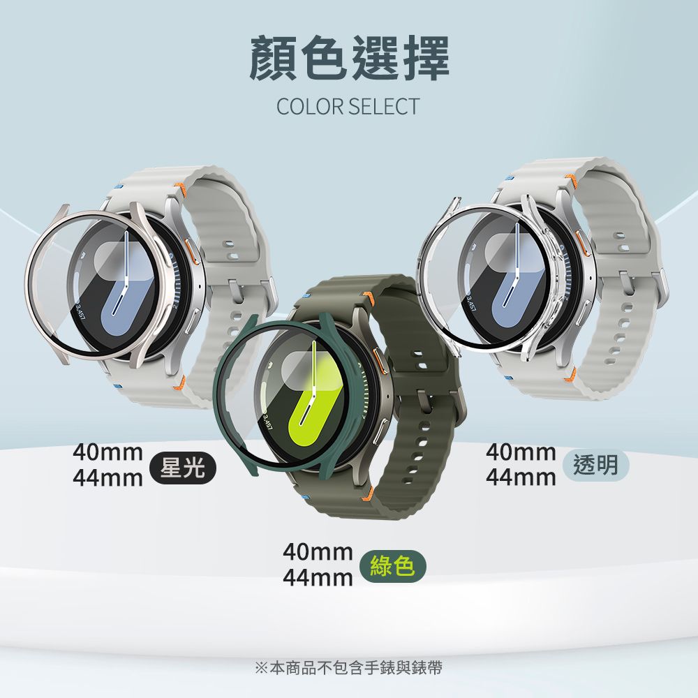 Timo SAMSUNG三星 Galaxy Watch7 40/44mm 二合一全包覆 鋼化玻璃+防摔錶殼保護套