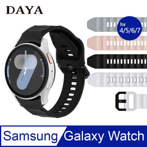【DAYA】三星 Galaxy Watch 4/5/6/7 流線型矽膠替換錶帶 20mm(弧口)