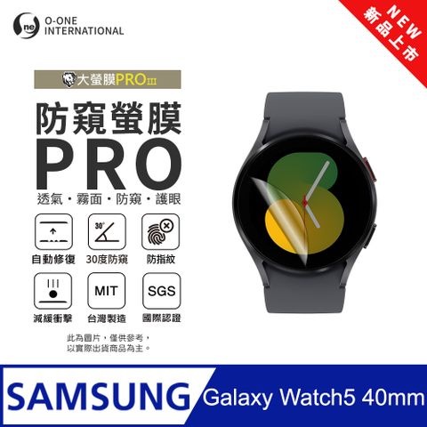 【防窺小螢膜】Samsung 三星 Galaxy Watch 5 40mm 手錶防窺保護貼 30度防窺+護眼 划痕自動修復 (2入)