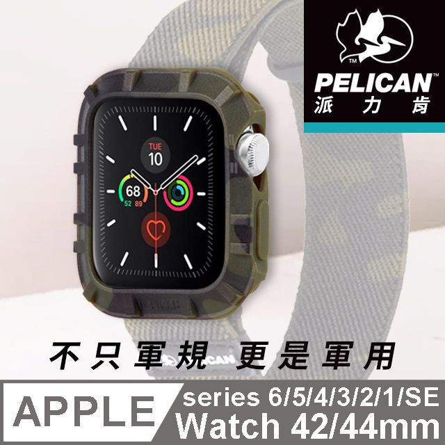 Pelican 派力肯 美國   Apple Watch 42-44mm 1-6代/SE Protector 保護者保護殼 - 迷彩綠色