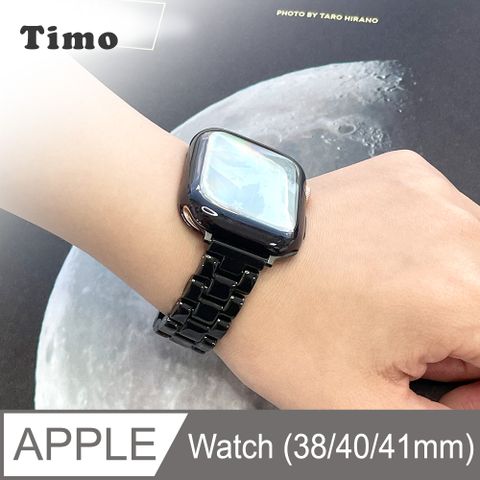 【Timo】Apple Watch 38/40/41mm 質感陶瓷替換錶帶-黑