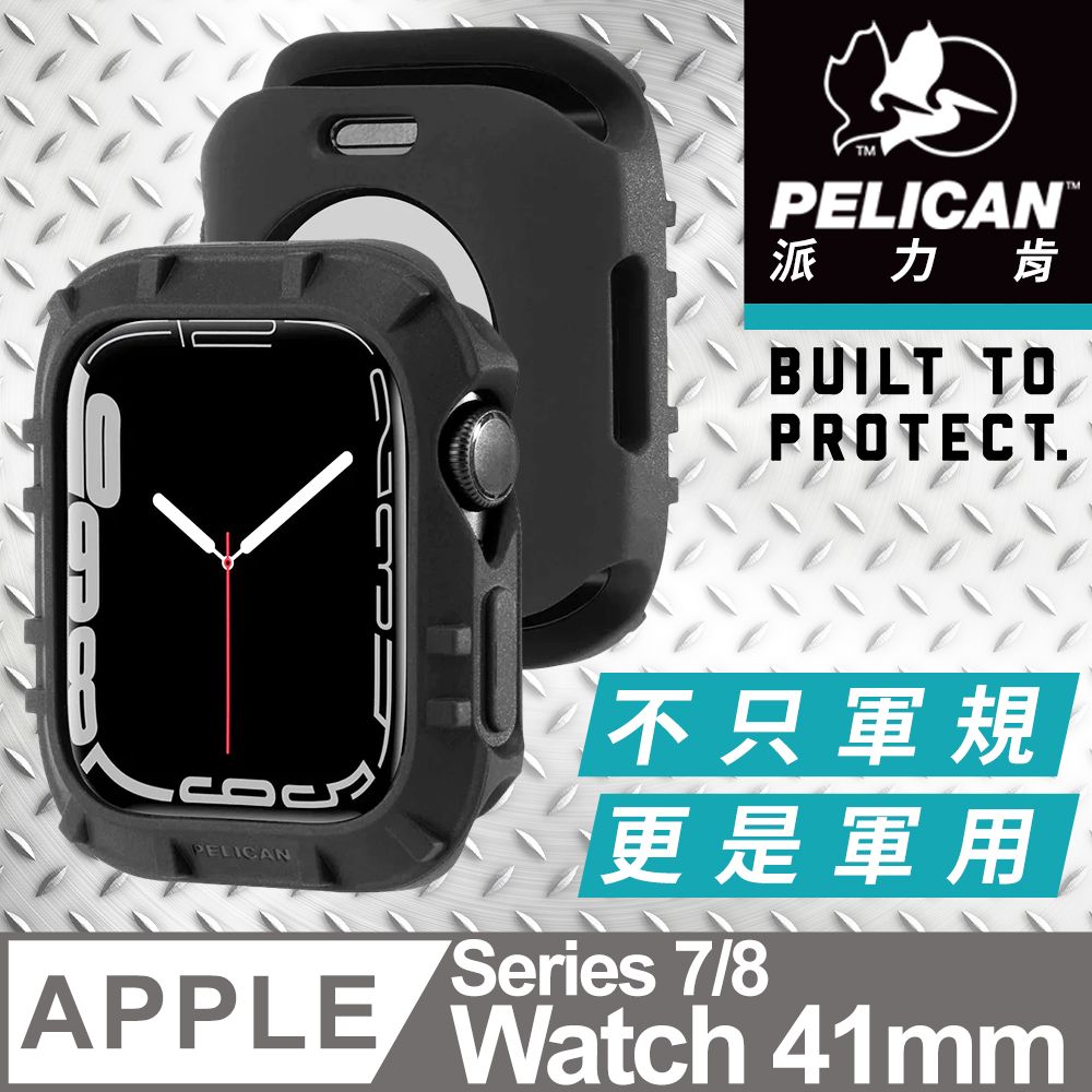 Pelican 派力肯 美國  派力肯 Apple Watch 41mm 7-8代 Protector 保護者保護殼 - 黑色