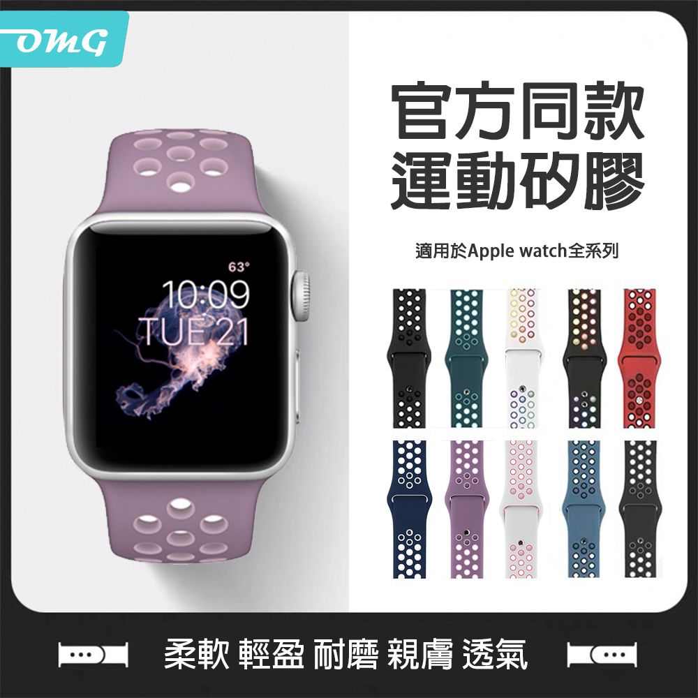 Apple Watch 6/5/4/3/2/1/SE 潮牌雙色矽膠運動型錶帶替換錶帶手錶帶44