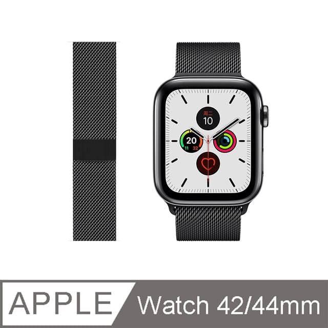 Apple Watch 錶帶42/44mm】金屬米蘭磁吸式錶環- 石墨色- PChome 24h購物