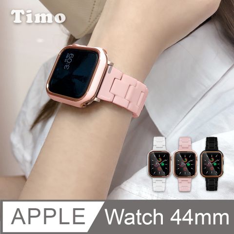 Timo Apple Watch 44mm 都會時尚美型 鋼琴烤漆全包式替換錶帶-奶茶色