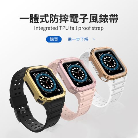 【OMG】Apple watch S9/S8/7/6/5/4/3/2/SE TPU一體運動防摔錶帶錶殼 42/44/45mm替換錶帶 砂粉(砂粉+玫瑰粉)